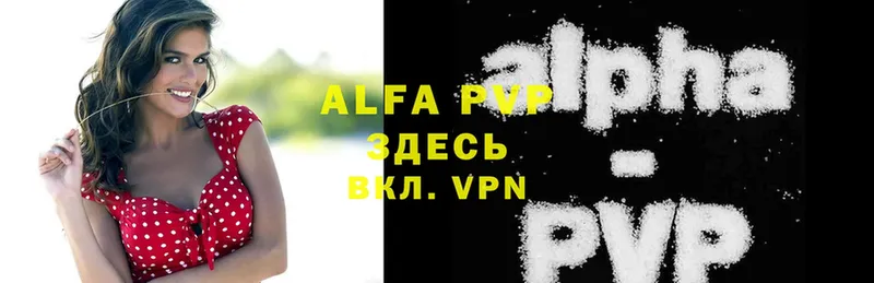 Alpha PVP Соль  Каменка 